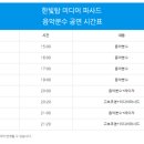 [대전관광공사 마이스크루] 한빛탑 소원 축제(7.10~7.27) 방문 후기