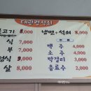 대관령석쇠불고기 이미지