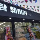 서원탑훼미리 이미지