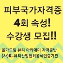 올가스킨 - 수원시 권선구 오목천로39번길 23 | 올가스킨