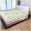캔디패브릭