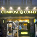 컴포즈커피 파주 LCD점 이미지