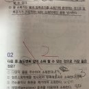 농도변화 질문드립니다 (소방학 디딤돌32회 2번 문제) 이미지