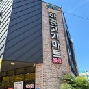 전주마트 | 전주 중화산동 고깃집 추천 🍖 아중고기마트 정육식당 솔직 방문 후기