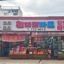 서원탑훼미리마트 이미지