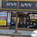 경희세탁소 이미지