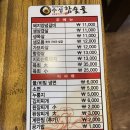 수성참숯골 이미지