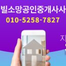 진성 공인중개사사무소 이미지