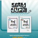 삼성영어플러스수학학원