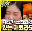 요즘 이 프로 푸욱 빠졌습니다 이미지