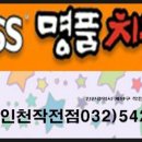 SSS명품치킨