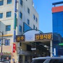 부자김밥 | 공주가볼만한곳 | 공주산성시장, 부자떡집, 반줄김밥 내돈내산 후기