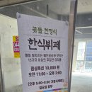 뜰한식부페 이미지