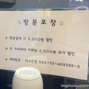 지코바 방촌점