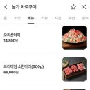 농가화로구이&무청감자탕 화성병점점 이미지