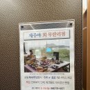 제주야회 이미지
