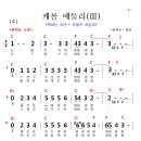 캐롤 메들리3......(북치는 소년 + 루돌프 사슴코)-비네타 악보 이미지