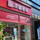 한얼중학교 | 코로나를 이기는 방법!! 나의 면역력을 키우자!! 아이들을 위해 선택한 면역보호막 초월홍삼!! 초월홍삼...