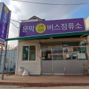 고속정류소 화장실 이미지