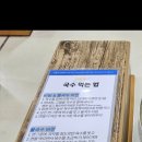 구포촌국수 이미지