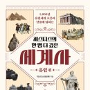 파라오PC | 유럽사 공부 / 동고동락 / 4대 문명, 그리스 문명