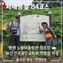 오번2리 경로회관 | 서해랑길 84코스 역방향 완보 후기! 노양마을회관~인주공단교차로 18.3km (공세리성당) | 만렙부부