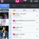 [리뷰] U+ Mnet HD뮤직 2.0 사용후기~