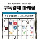마케팅컨시어스