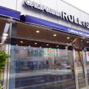 캘리포니아롤앤스시 이미지