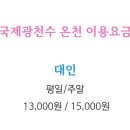 선두구동목욕탕 네이버블로그