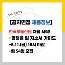 가이드, 경쟁률, 연봉(경영/경제/건축/도시/부동산/통계/전산/법/건축사/건축사기술사/경영/회계사무)
