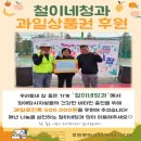 철이네청과 - 수원시 권선구 호매실로218번길 132 | 철이네청과