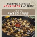 호남곱창 네이버블로그
