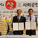 울산제일새마을금고