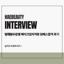 미사미용학원 네이버블로그