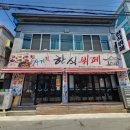 사계절한식뷔페 이미지