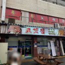 하남고깃집 네이버블로그