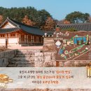 십이령옛길보부상주막촌 이미지