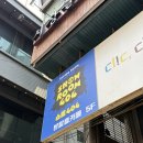 꿈에본 pig | [홍대방탈출] PIG 2인 탈출 / 꽃길 후기