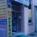 현대공인중개사사무소 이미지