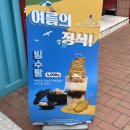 어벤더치 경산점 | [후기] 어벤더치커피 경산점 신메뉴 빙수탕 후기 #가성비최고 #1인컵빙수