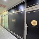 탑핏 피티스튜디오 이미지