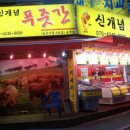 신개념푸줏간 - 용인시 기흥구 상하동 | 신개념푸줏간