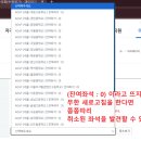 존버 피시(PC)방 | [자격증 취켓팅] ADsP 서울 고사장 취소표 잡는 방법 (+접수 꿀팁)