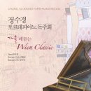 피아노포르테 이미지
