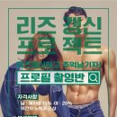 하이짐 개인&그룹PT 이미지