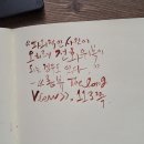 책 속 좋은 글귀 캘리그라피 이미지