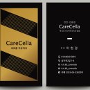 케어셀라 군산지곡점 이미지