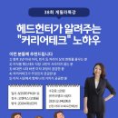 커리어테크