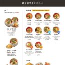 탄탄면공방 - 강남구 테헤란로 521 | 탄탄면공방